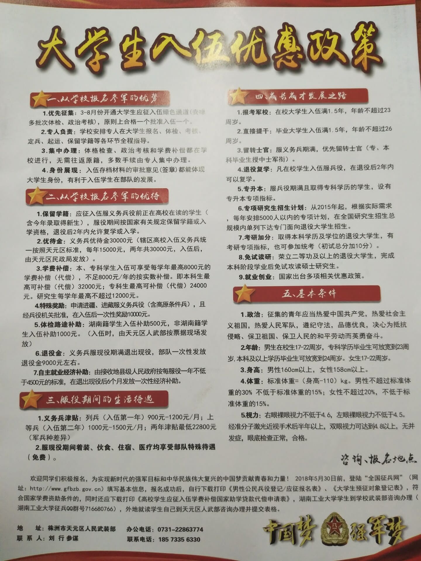 QQ图片20180517124107.jpg